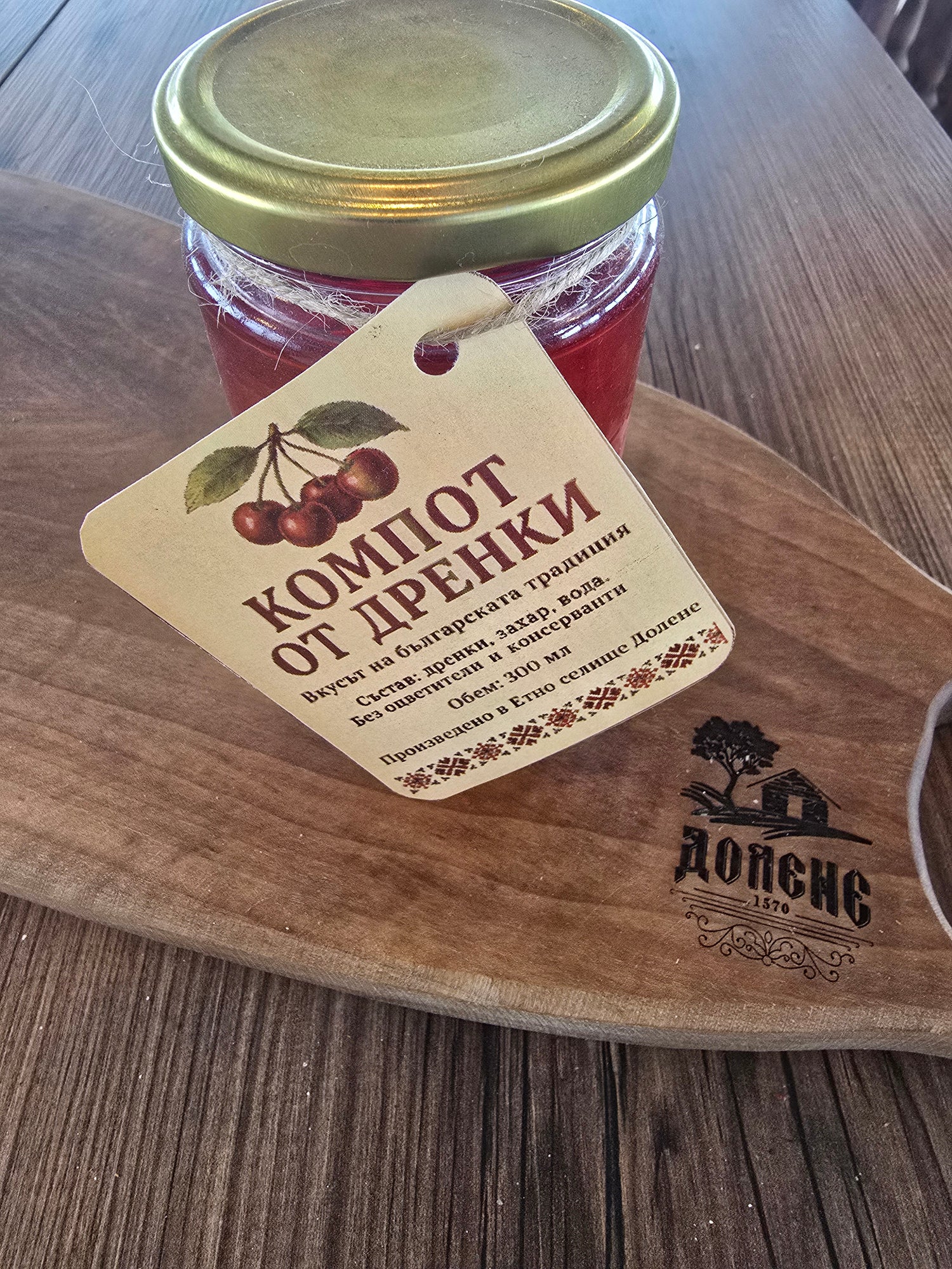 Домашни компоти