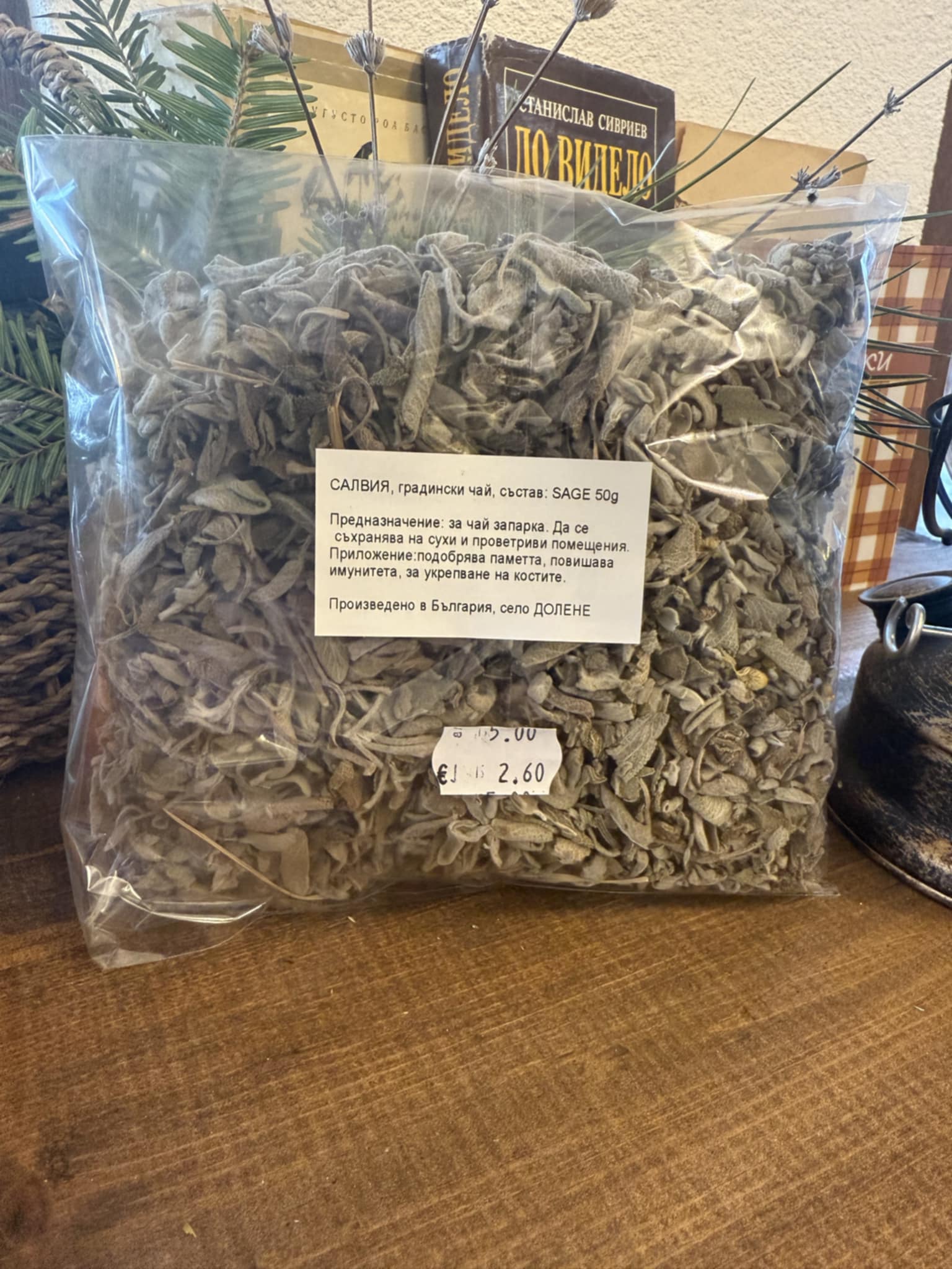 Салвия Лист - Ароматна Билка за Здраве и Витализация