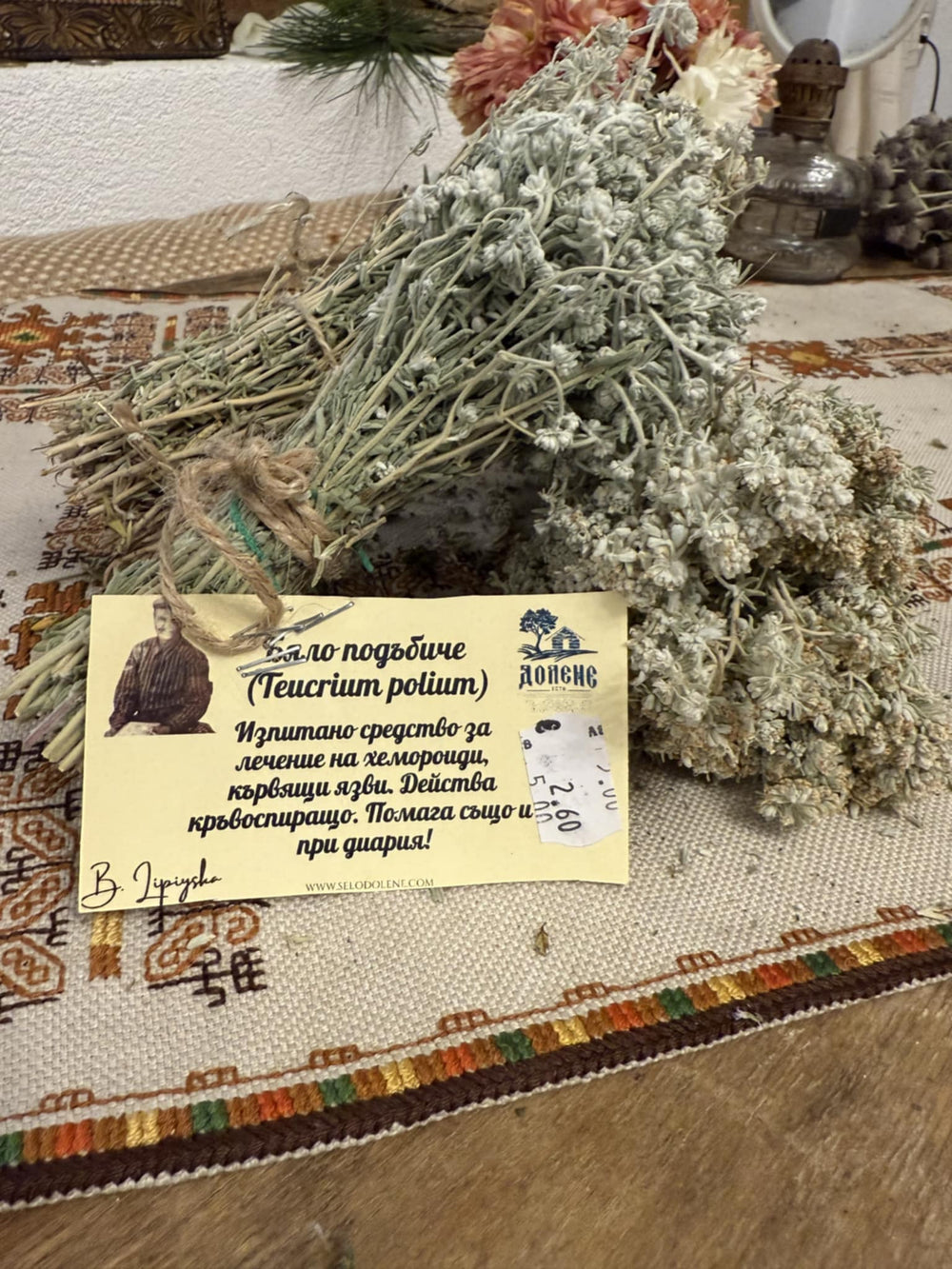 Бяло подъбиче