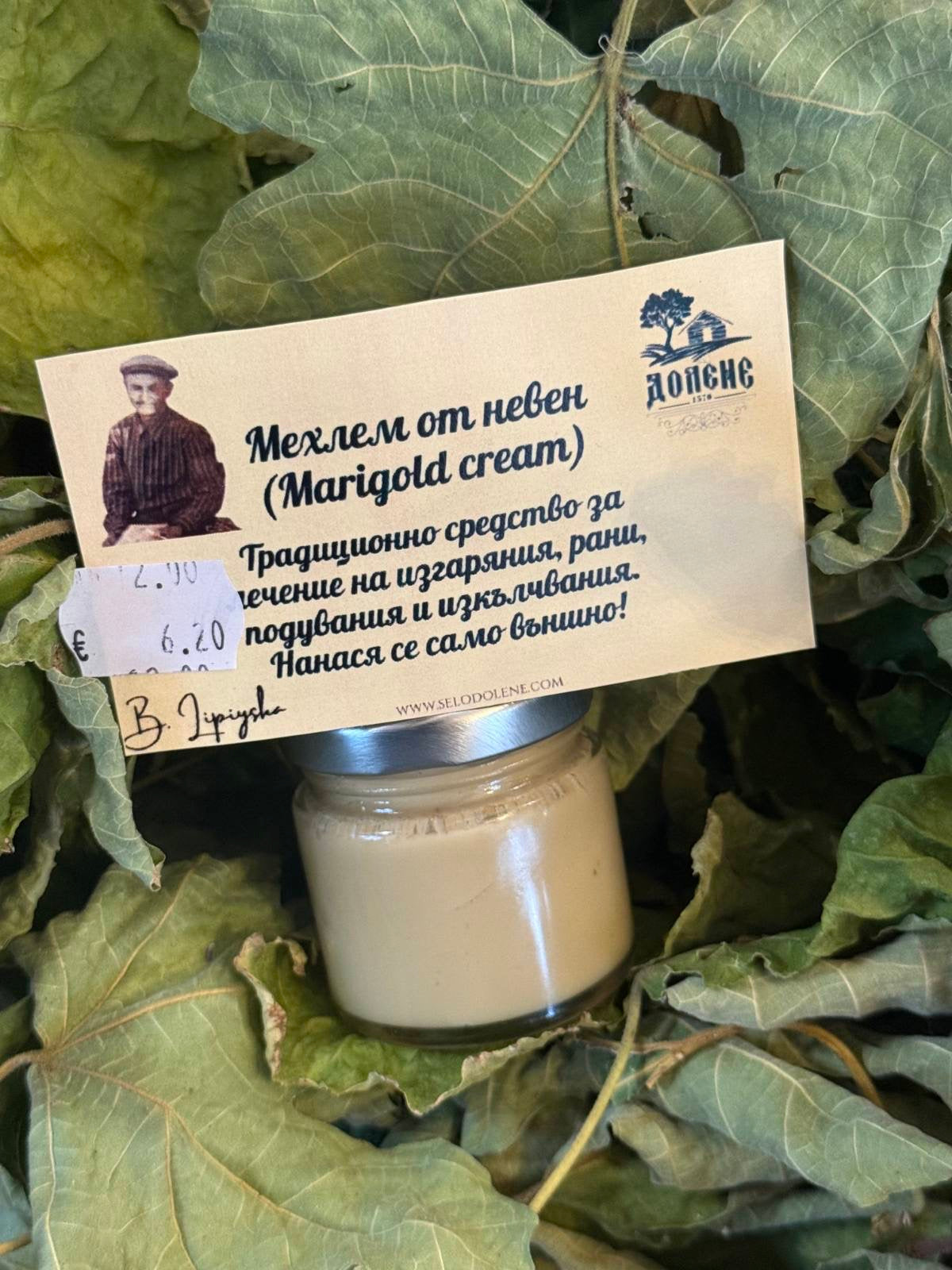 Мехлем от Невен - Натурален Балсам за Кожа и Регенерация