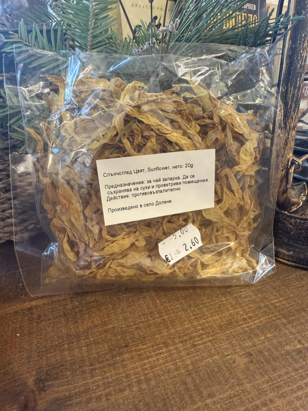 Слънчоглед Цвят - Билка за Имунитет и Дихателна Система