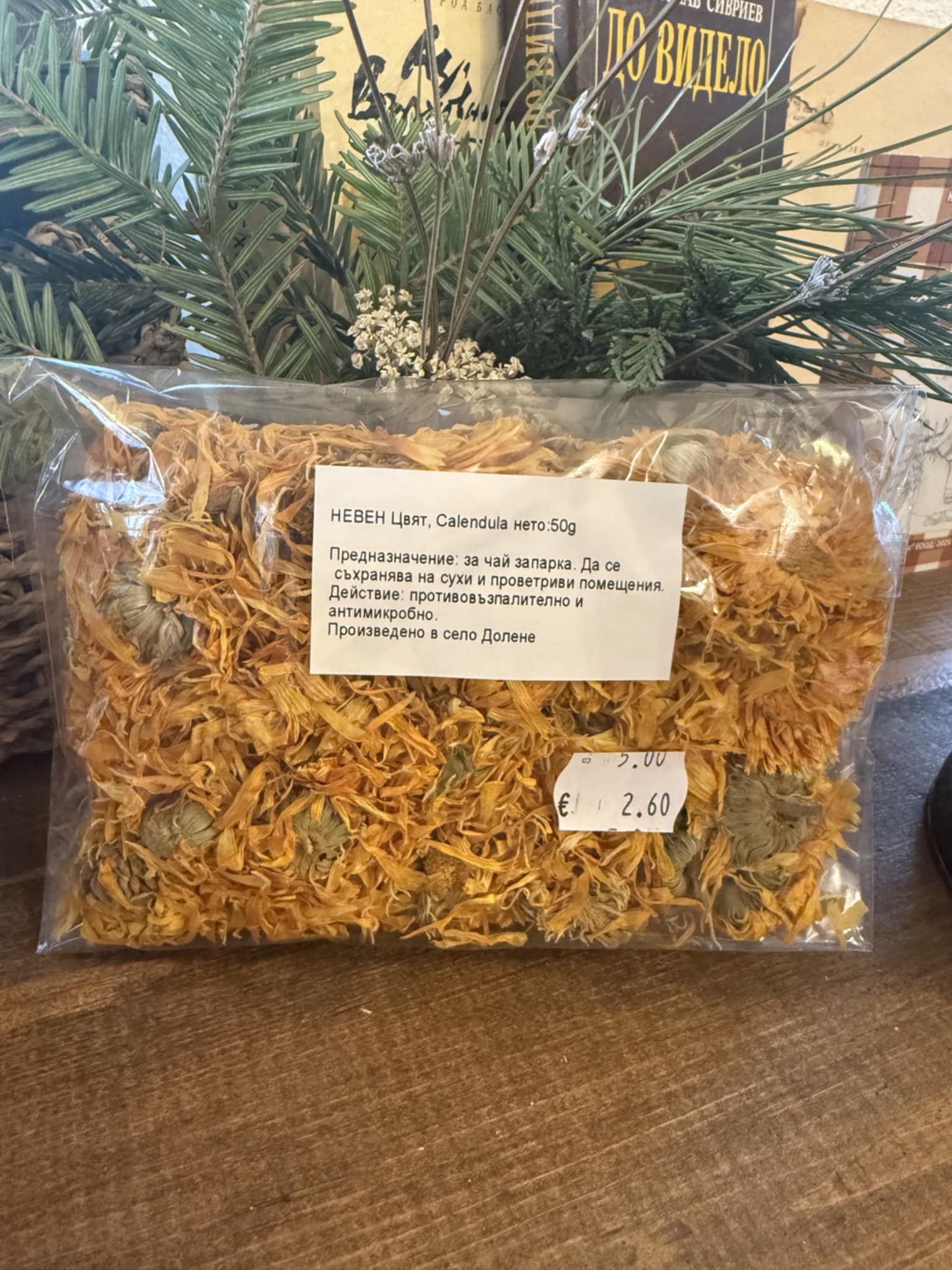 Невен Цвят - Златна Билка за Кожа и Регенерация