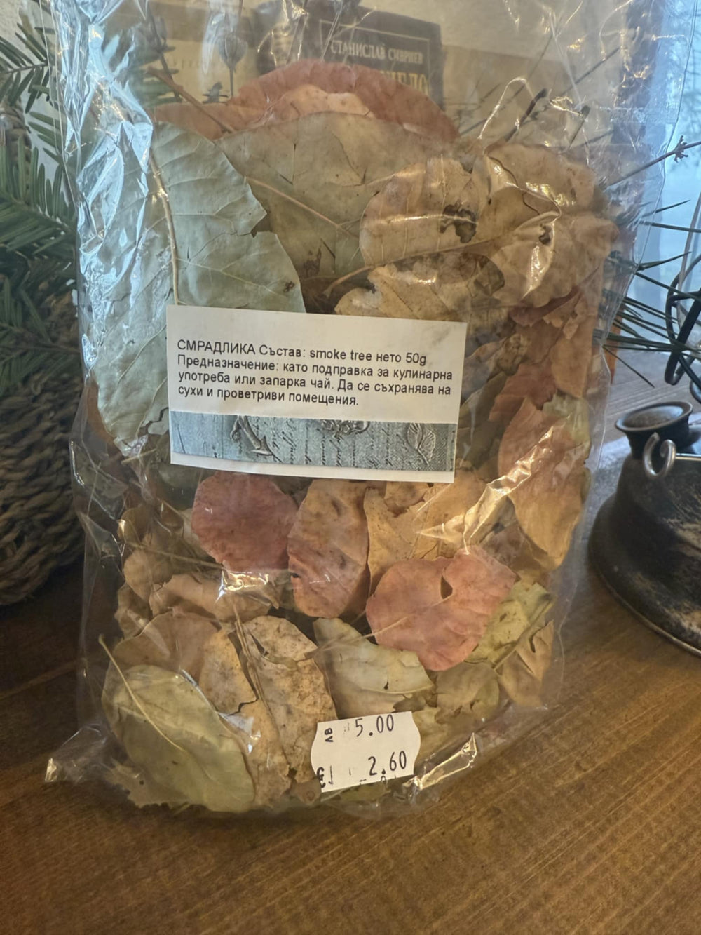 Смрадлика Билка - Билка за Женско Здраве и Успокоение