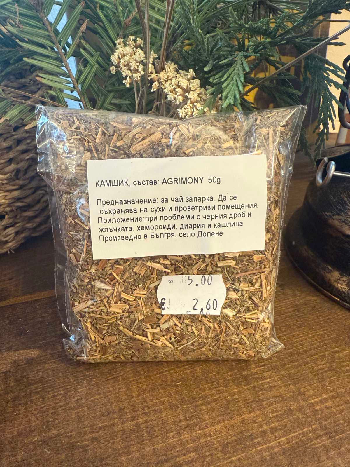 Камшик Билка - Билка за Пикочни Пътища и Детоксикация