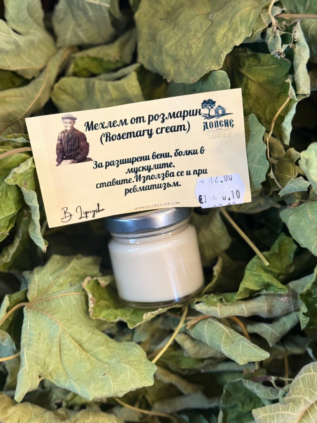 Мехлем от Розмарин - Натурален Балсам за Мускули и Стави