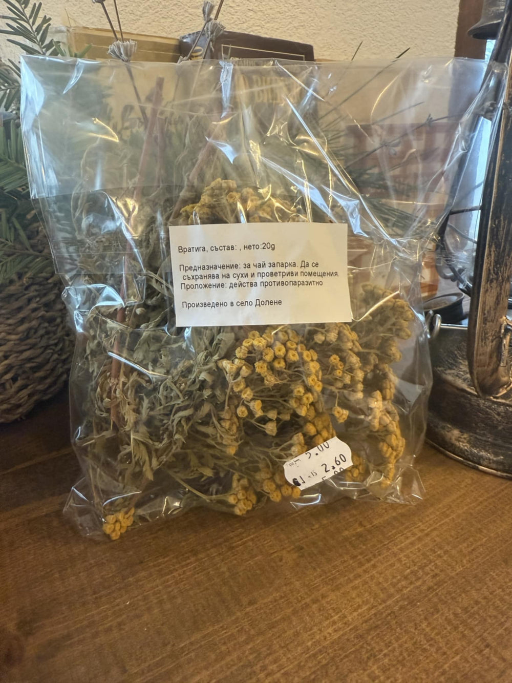 Вратига - Билка за Щитовидна Жлеза и Имунитет