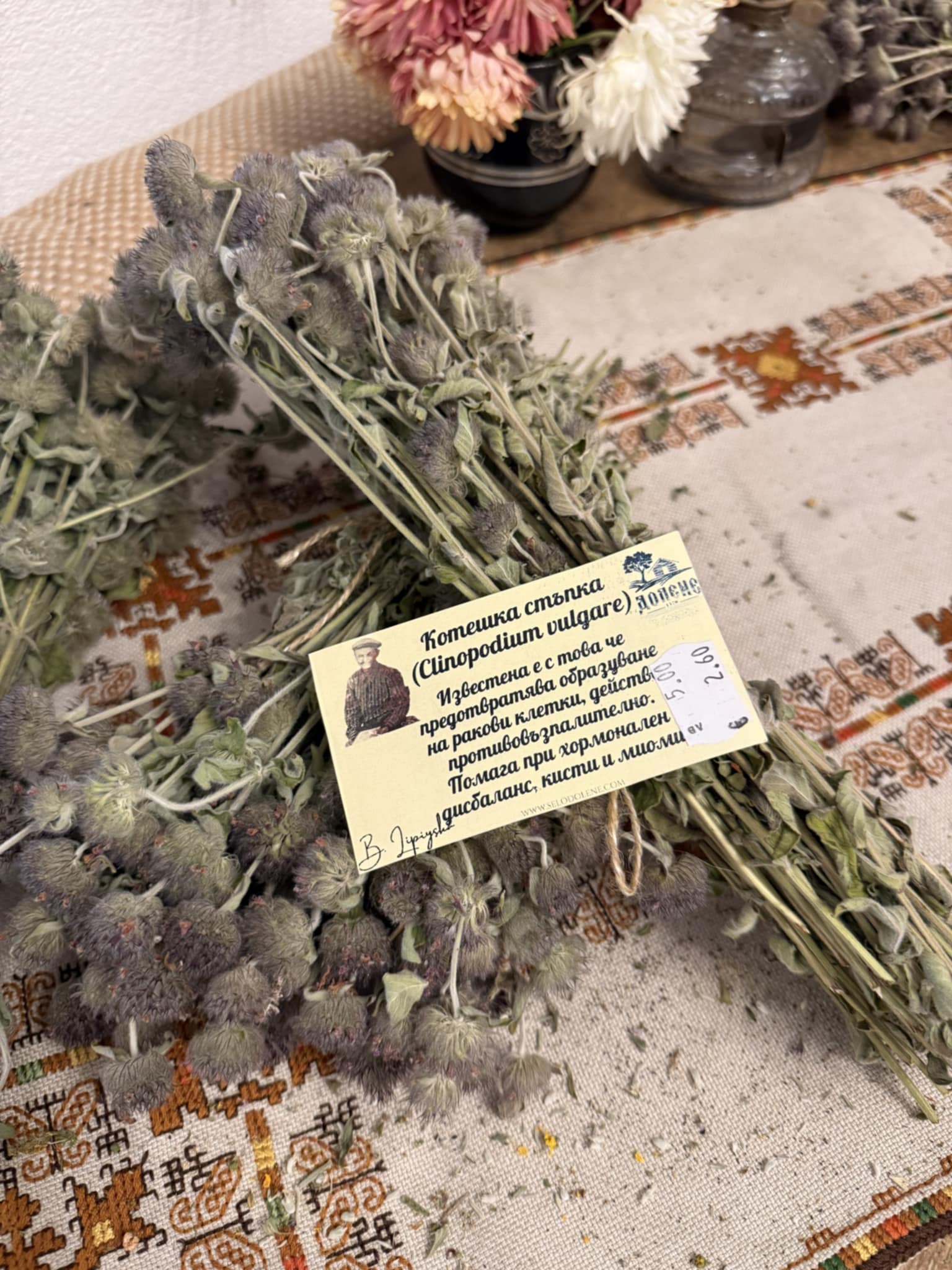 Котешка Стъпка - Билка за Рани, Кашлица и Детоксикация