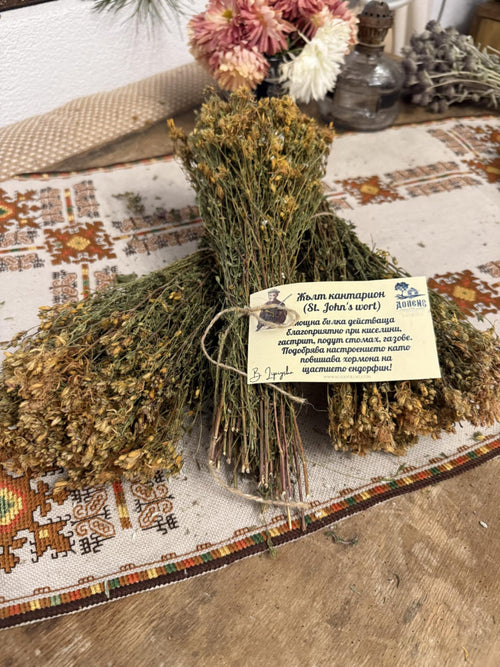 Жълт Кантарион - Билка за Рани, Настроение и Детоксикация