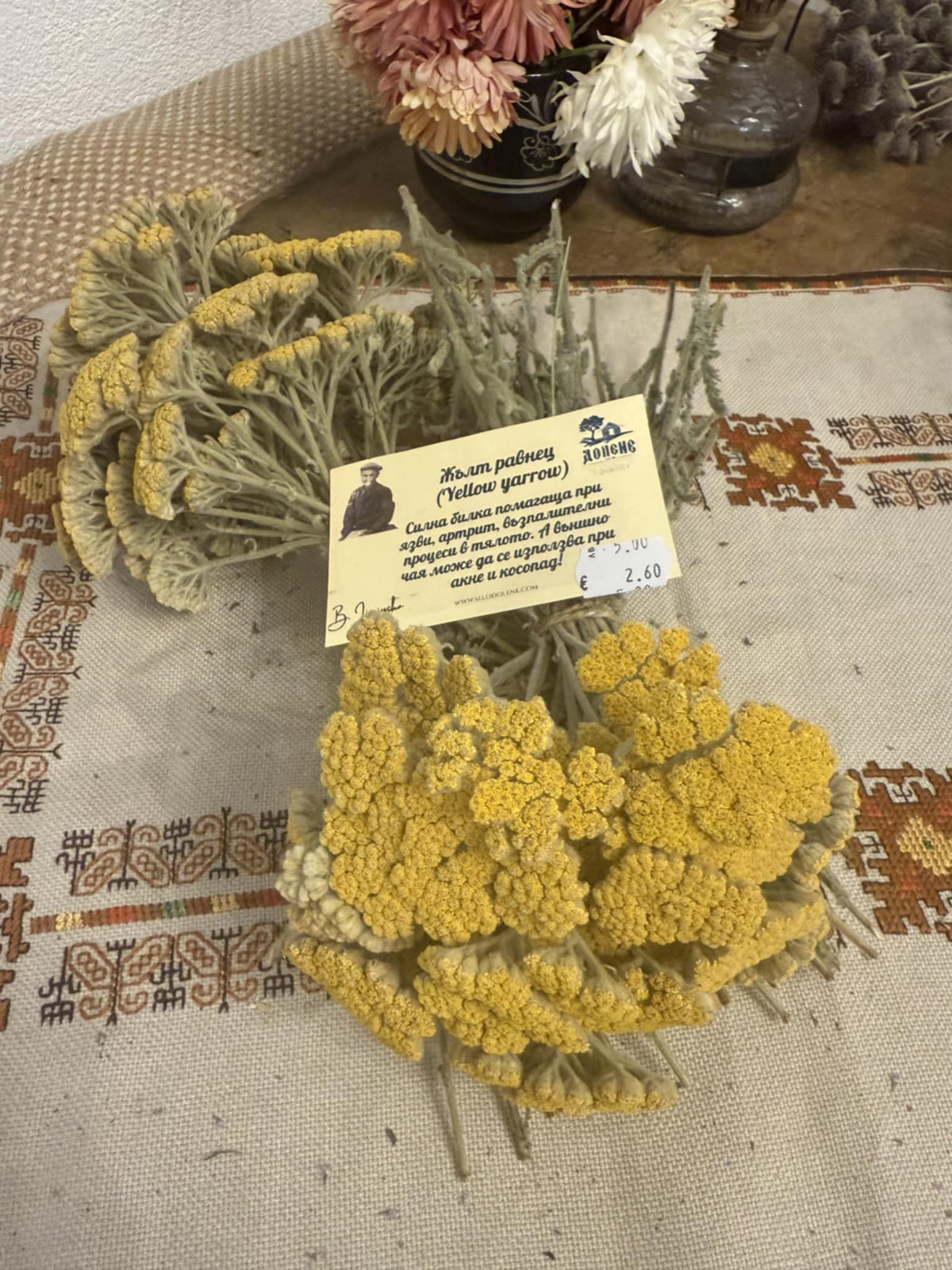 Жълт равнец