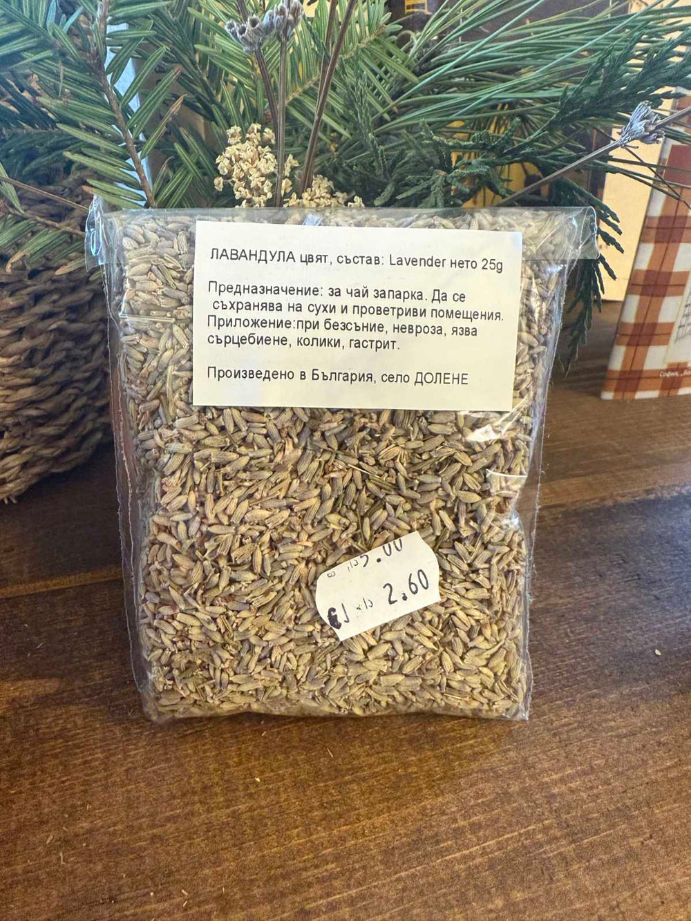 Лавандула Цвят - Ароматна Билка за Успокоение и Релакс