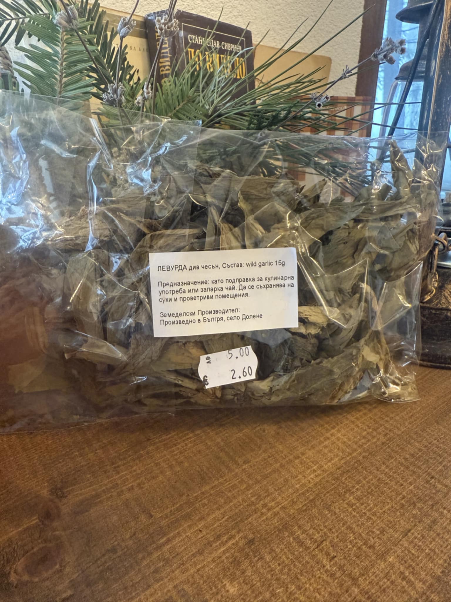 Левурда Билка - Пролетна Билка за Детоксикация и Витализация