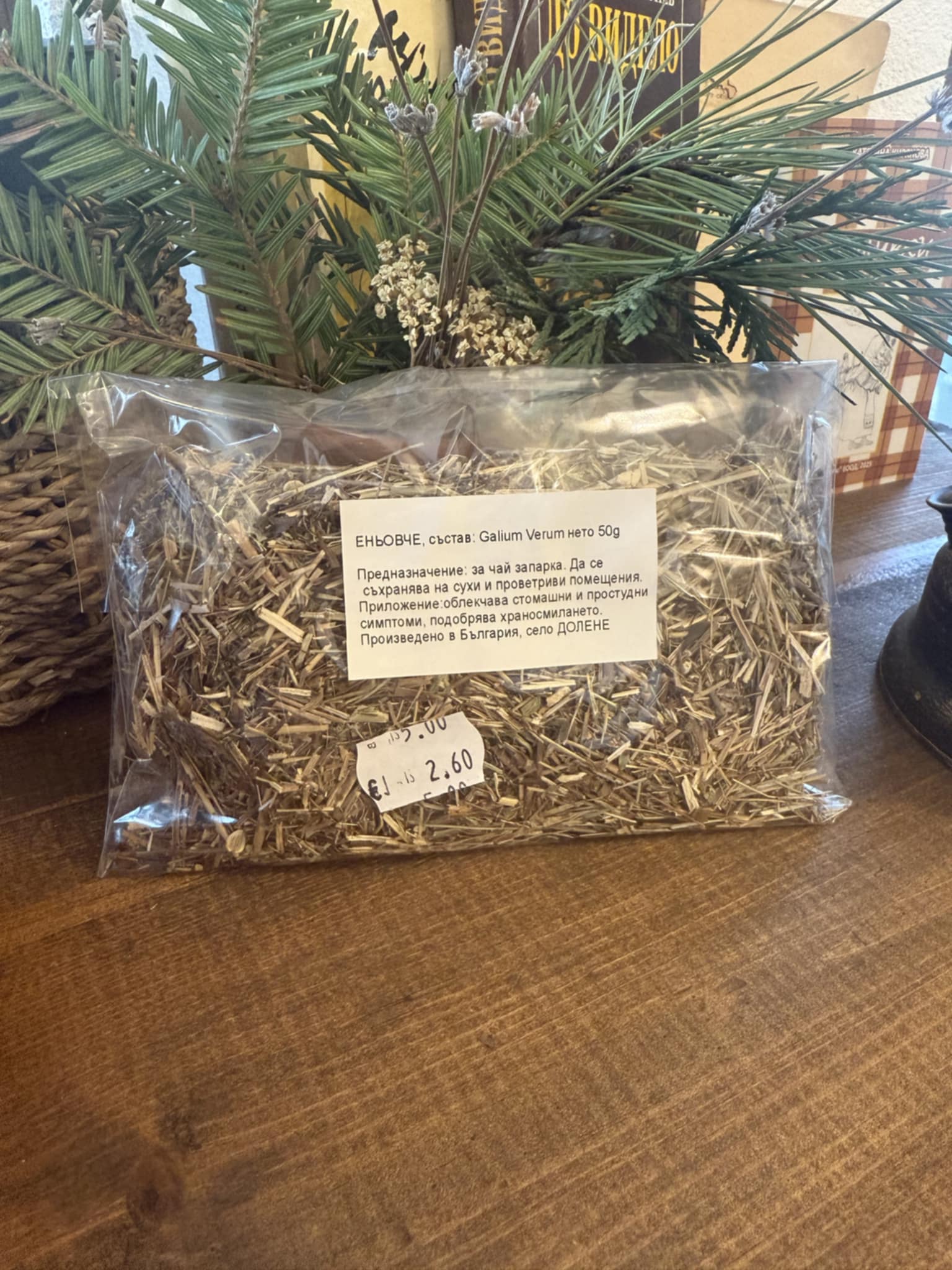 Еньовче - Билка за Кожа, Рани и Настроение