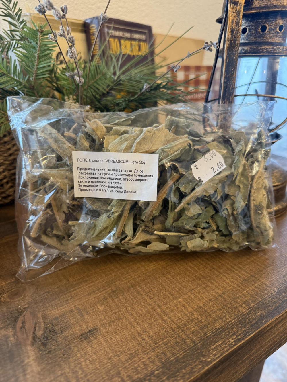 Лопен Билка - Билка за Детоксикация и Чиста Кожа