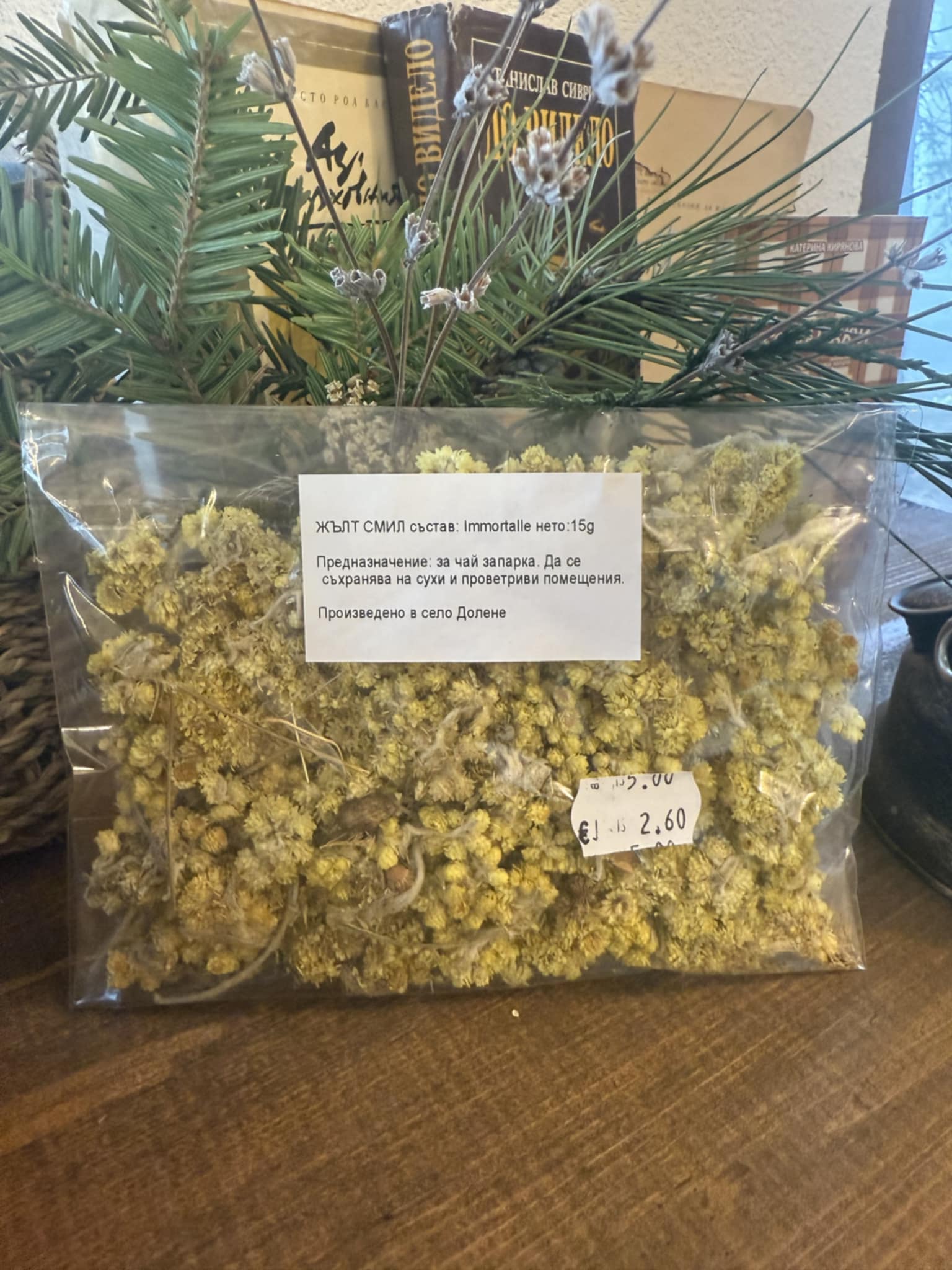 Жълт Смил - Вечна Билка за Дихателна Система и Кожа