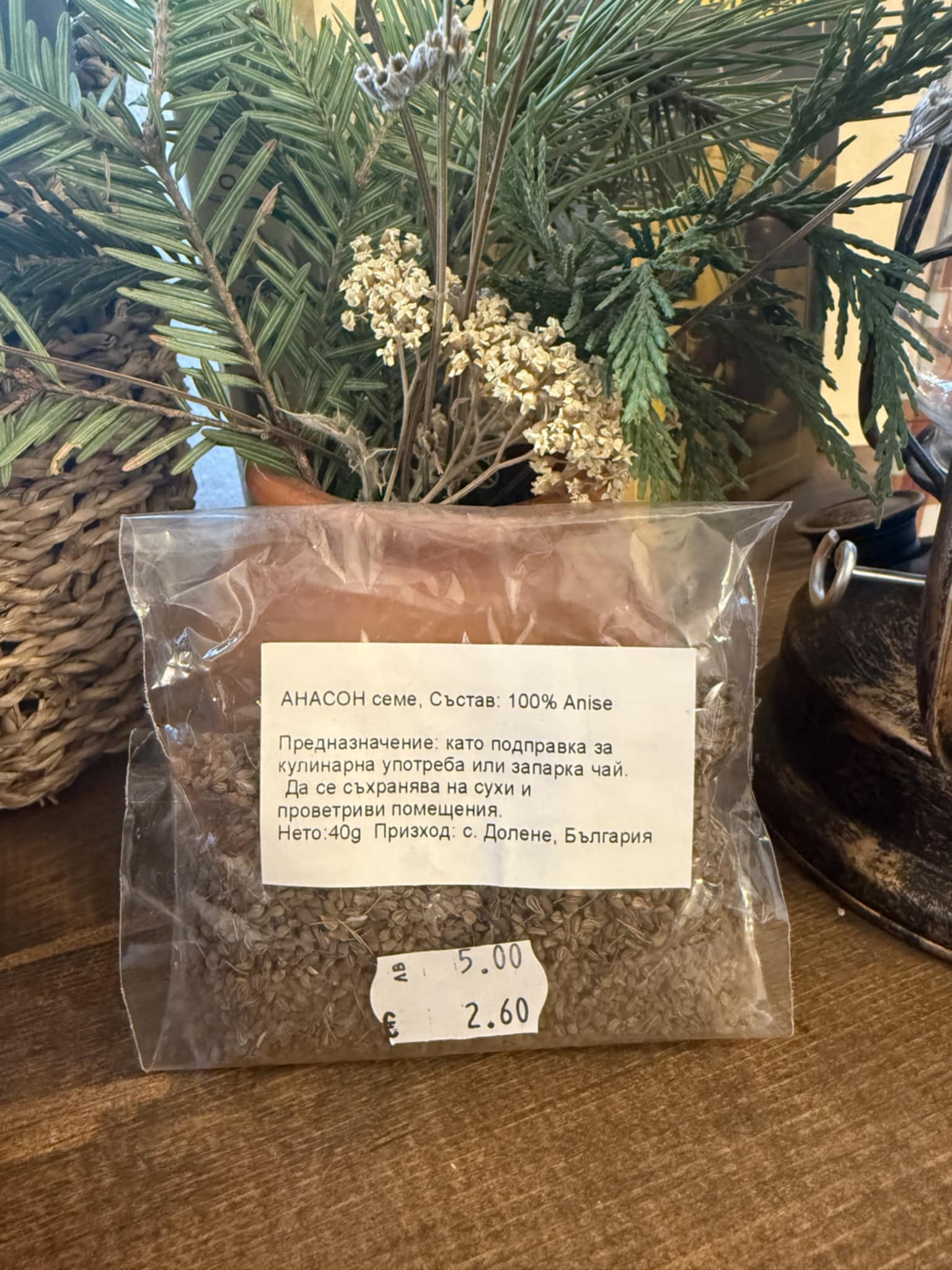 Анасон Семе - Ароматна Подправка за Храносмилане и Здраве