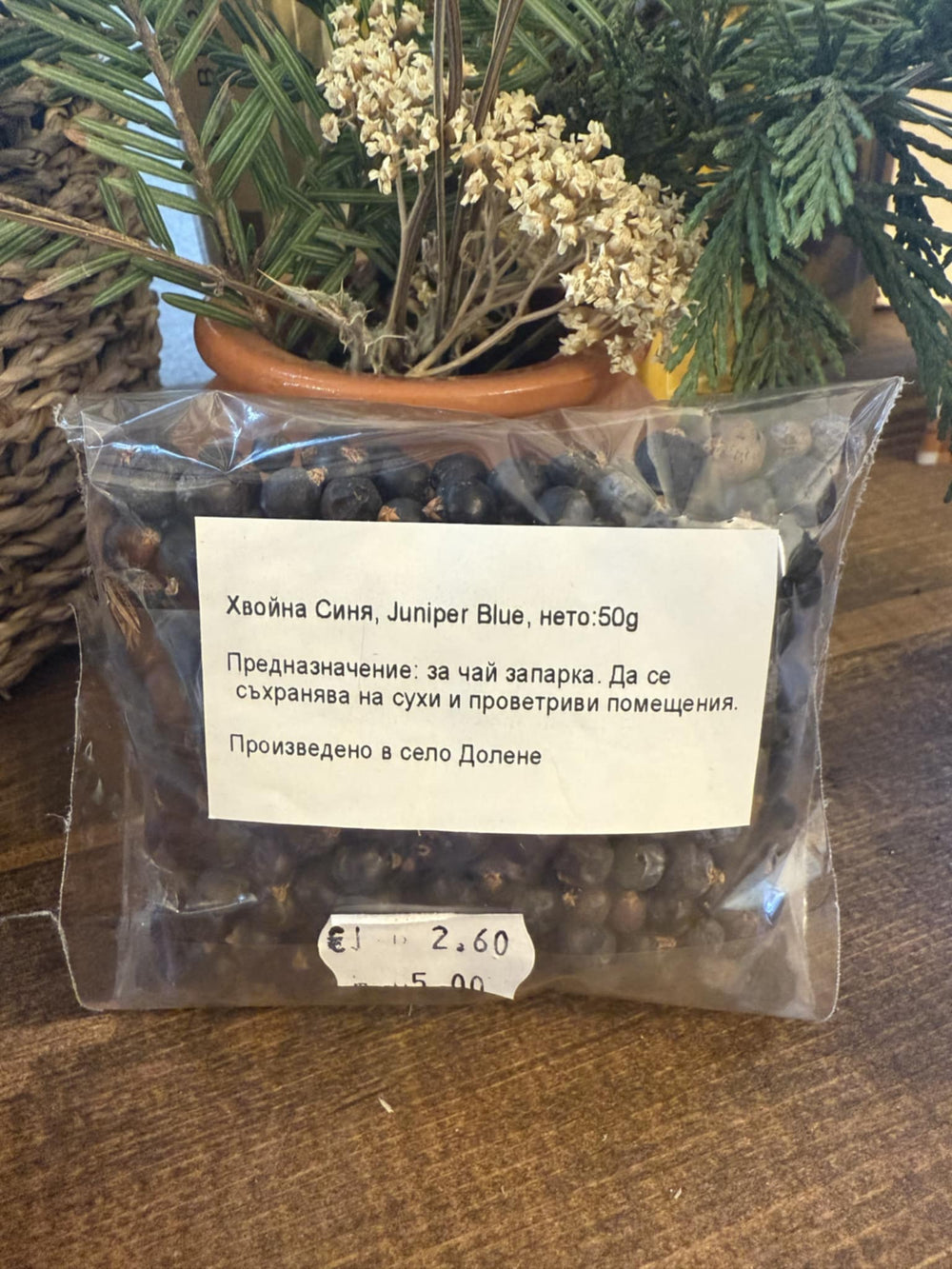 Синя Хвойна - Планинска Билка за Дихателна Система и Имунитет