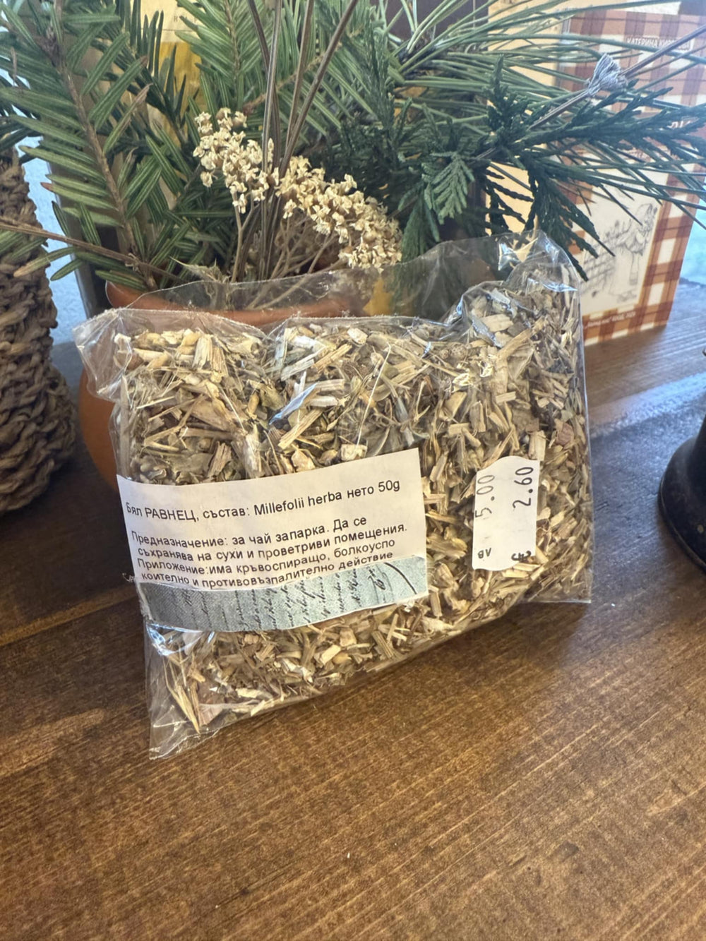 Бял Равнец - Билка за Рани, Кръвоспиране и Възпаления