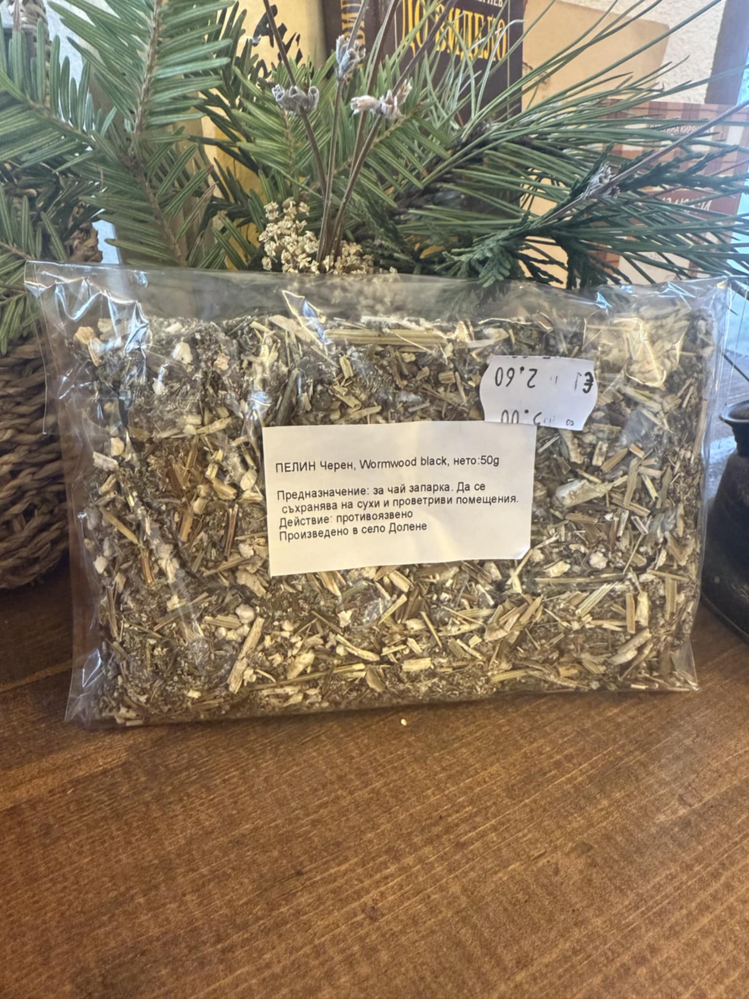 Черен Пелин - Билка за Храносмилане и Детоксикация