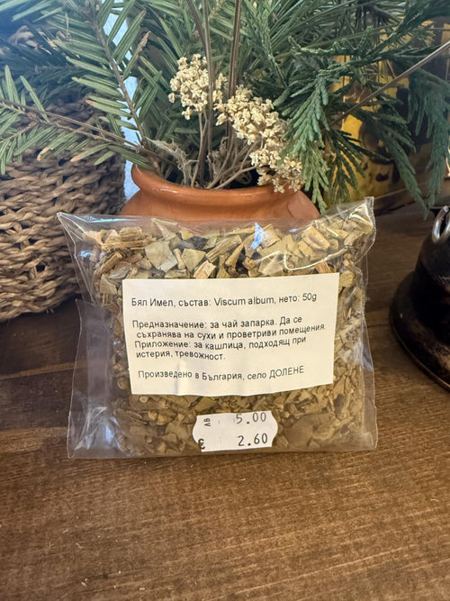 Бял Имел - Традиционна Билка за Сърдечно и Съдово Здраве