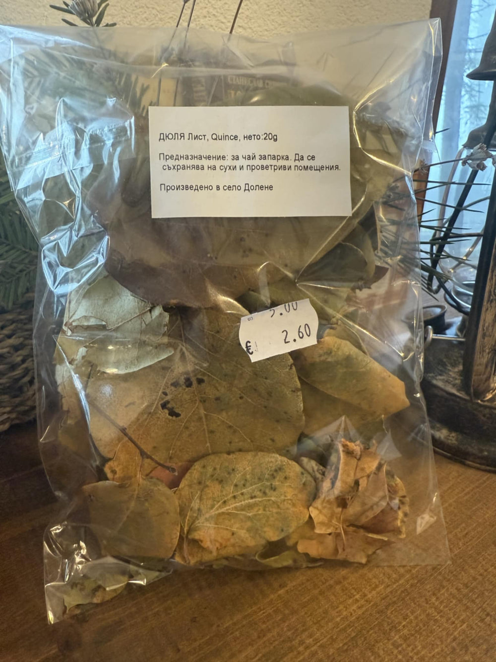 Дюлево Листо - Билка за Дихателна Система и Храносмилане