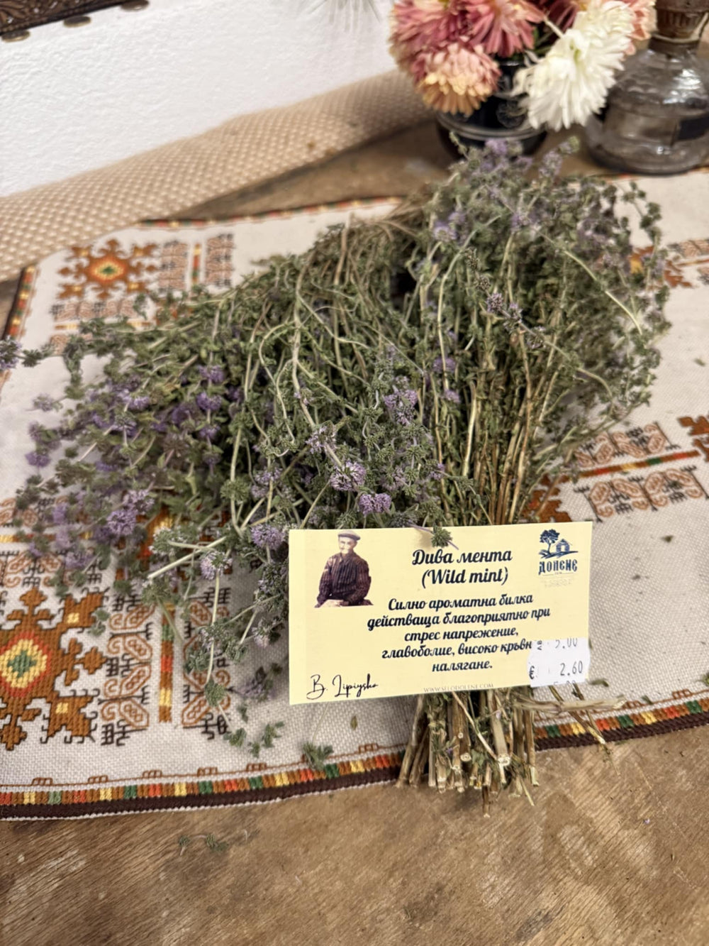 Дива Мента - Планинска Билка за Храносмилане и Освежаване