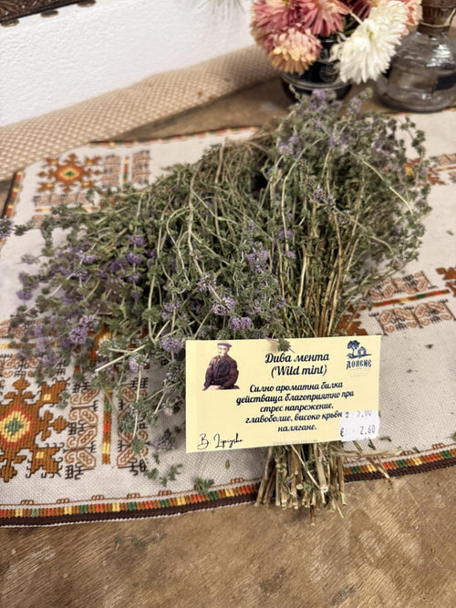 Дива Мента - Планинска Билка за Храносмилане и Освежаване