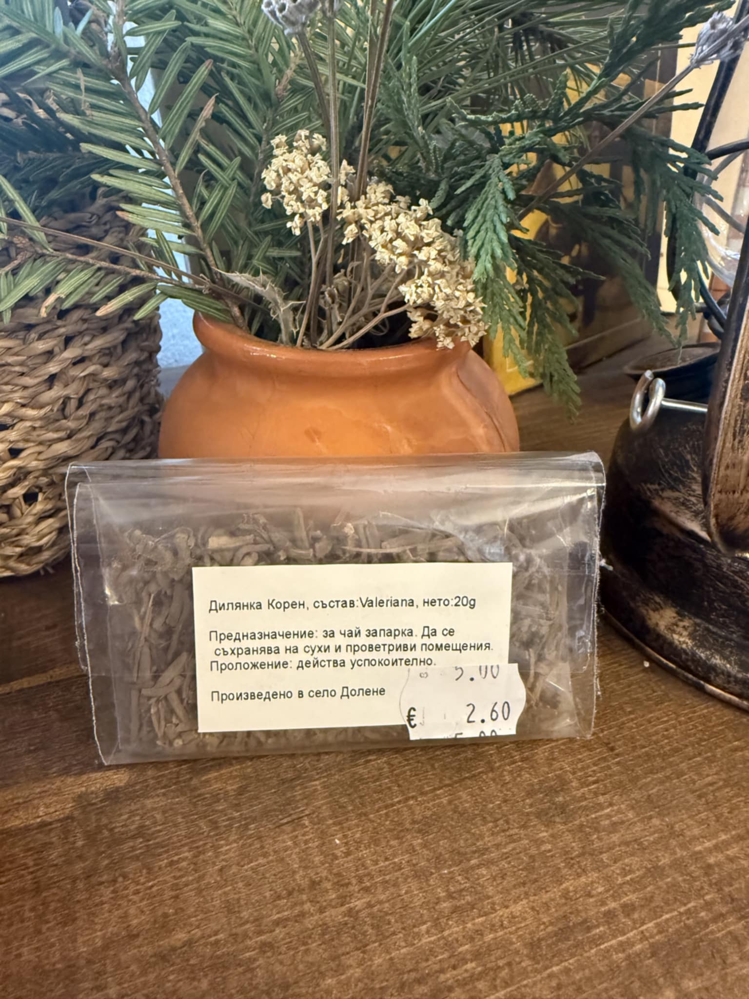 Дилянка Корен - Билка за Дихателна Система и Имунитет