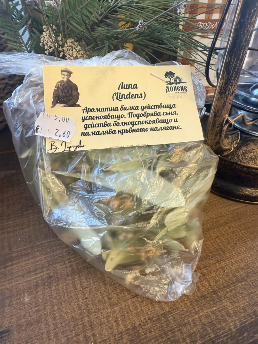 Липа Цвят - Билка за Успокоение и Имунитет