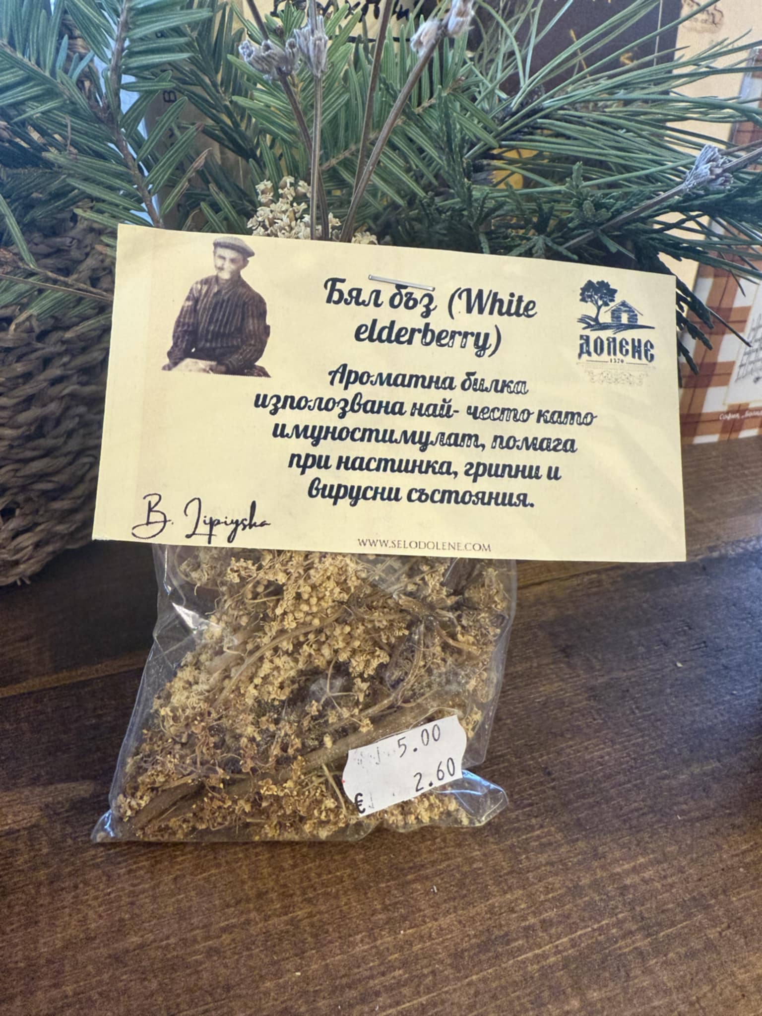 Бял Бъз - Билка за Имунитет и Детоксикация