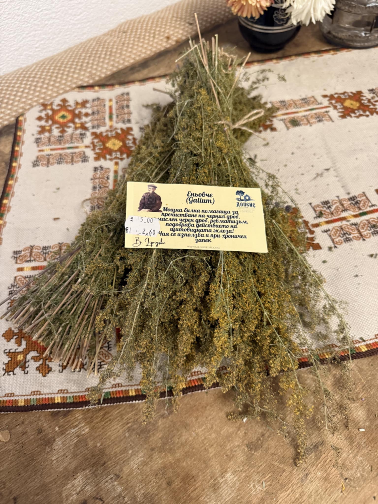 Еньовче Сноп - Традиционна Билка за Рани и Настроение