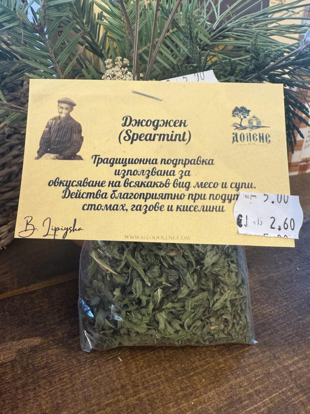 Джоджен Билка - Традиционна Билка за Дихателна Система и Здраве