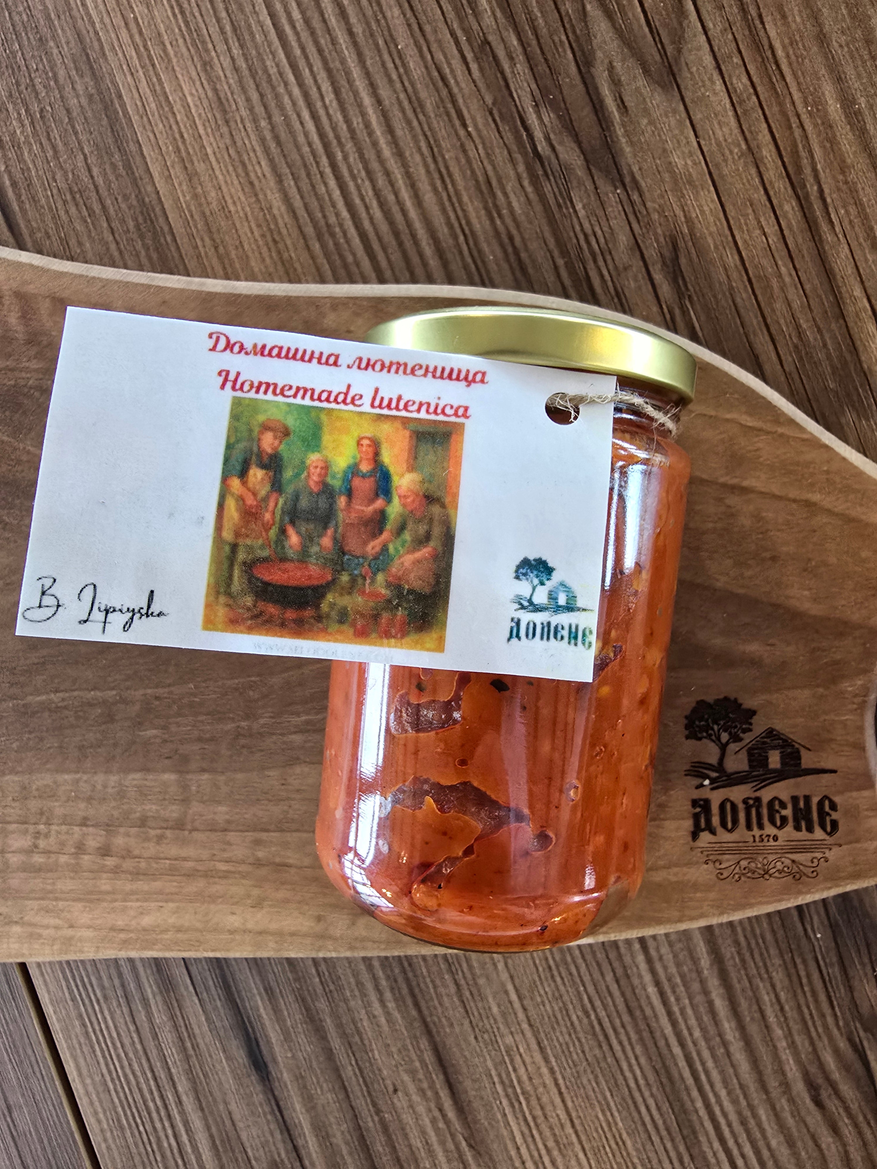 Домашна Лютеница Едросмляна - Традиционна Българска Лютеница