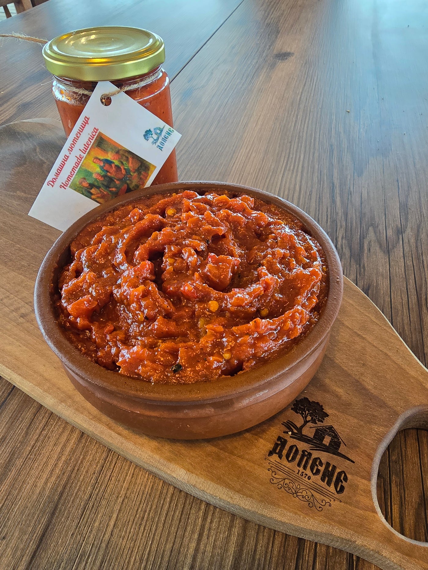 Домашна Лютеница Едросмляна - Традиционна Българска Лютеница